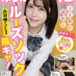 FANZA作品サムネイル